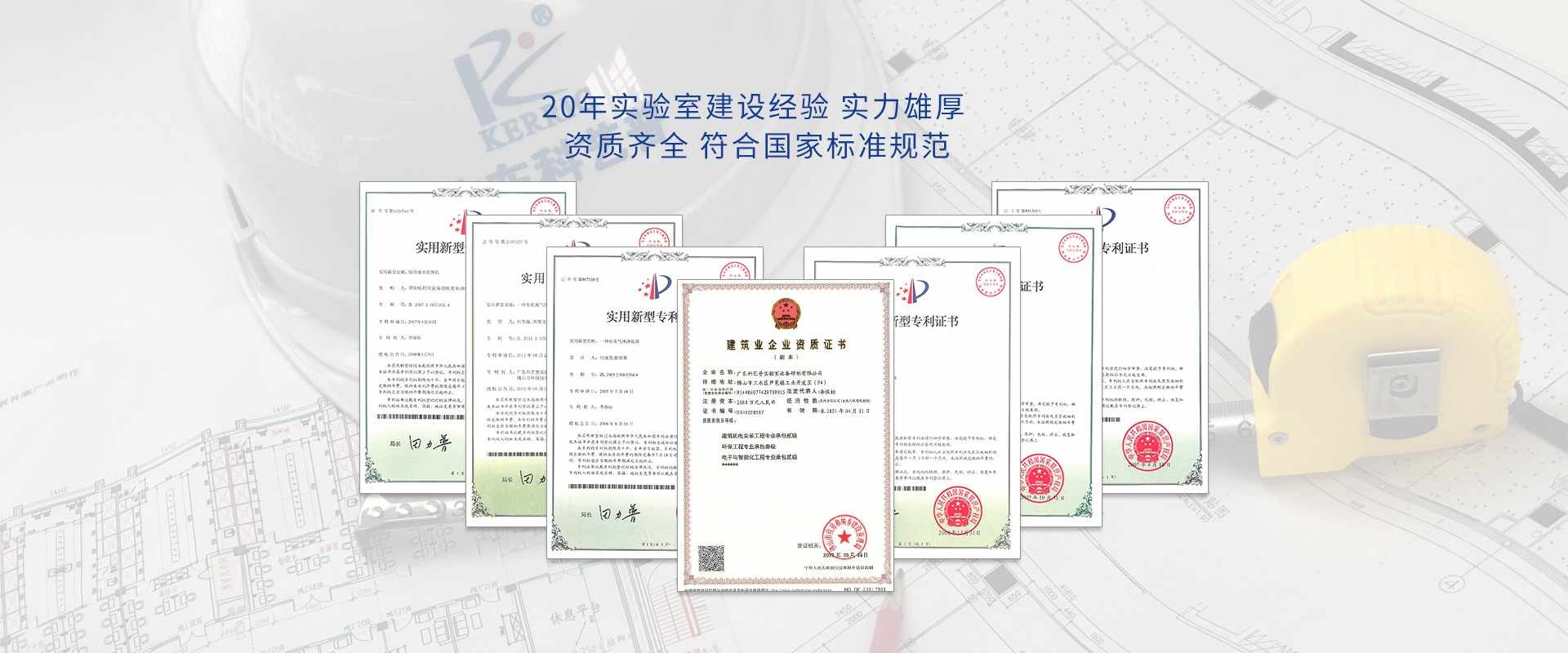實(shí)驗(yàn)室規(guī)劃